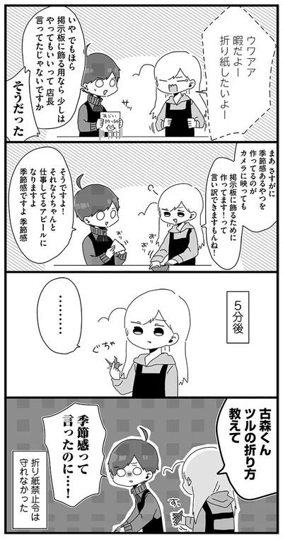 暇だよー 折り紙したいよー