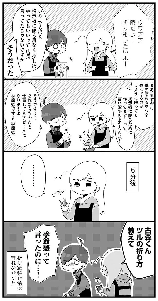 暇だよー 折り紙したいよー