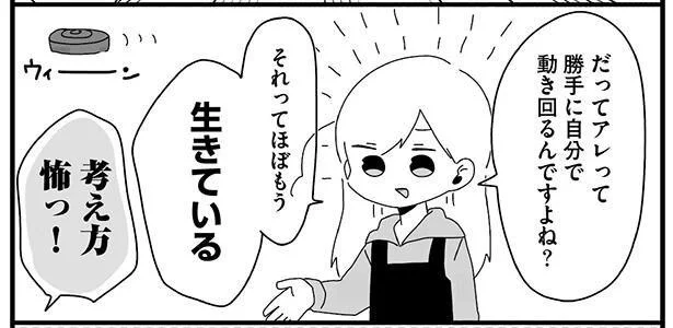 なんでもアリすぎません？ツッコミ所満載の絵しりとり