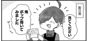 バイトの古森くん2 レタスクラブ