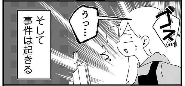 忙しくても周りに注意を…!