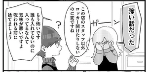 バイトの古森くん2 レタスクラブ