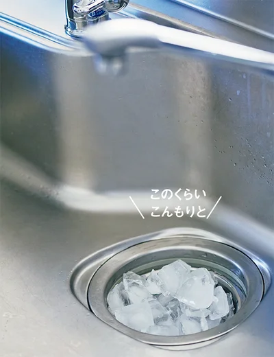 食器洗いの仕上げに湯を流して排水口と排水管の油を落とし、水を流して冷却。最後にゴミ受けに氷を入れておくと、菌が発生しにくい！