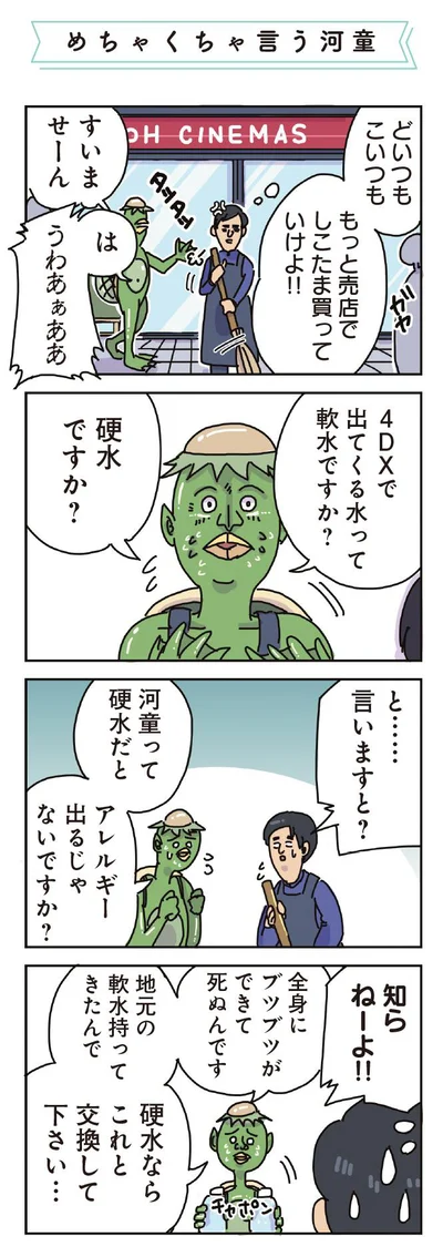 硬水ならこれと交換して下さい…