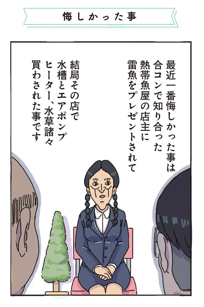 悔しかった事は…