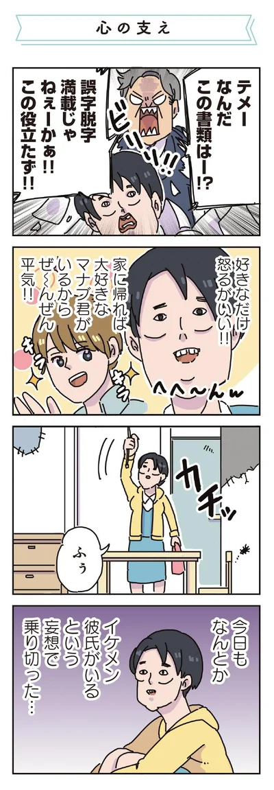 今日もなんとか乗り切った