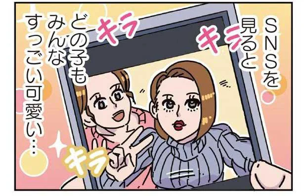街に出ると美人はさほどいないのに。SNSを見るとみんなすっごい可愛い…／いつにも増してブスな気がする（4）