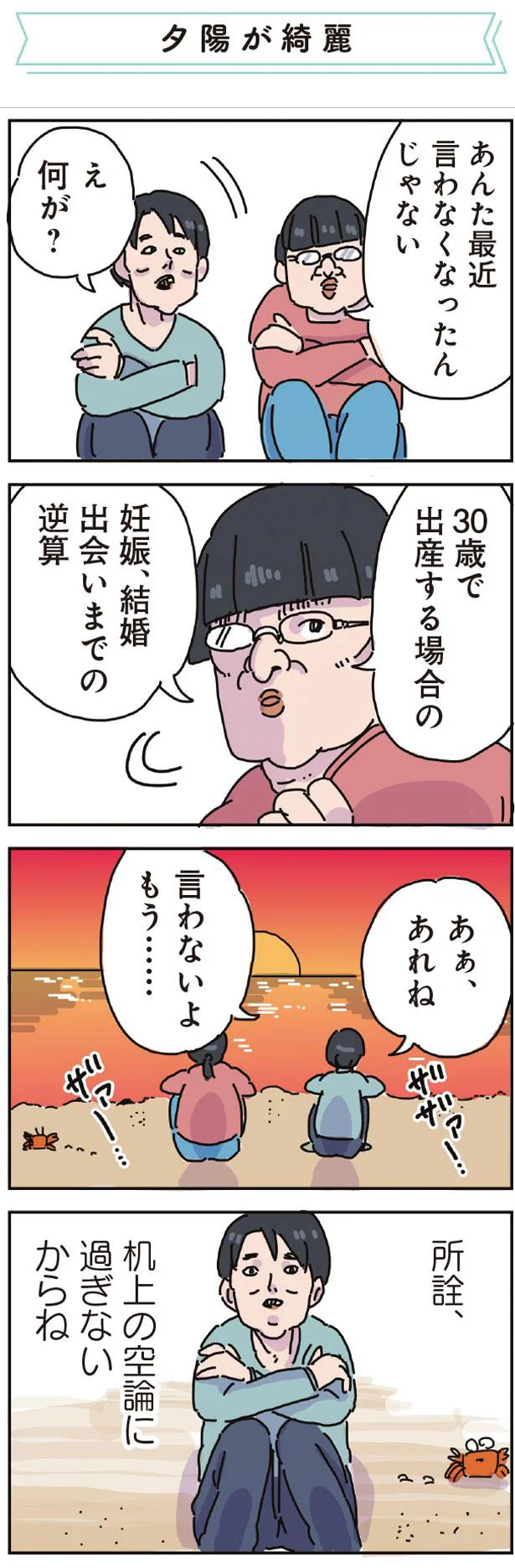 机上の空論