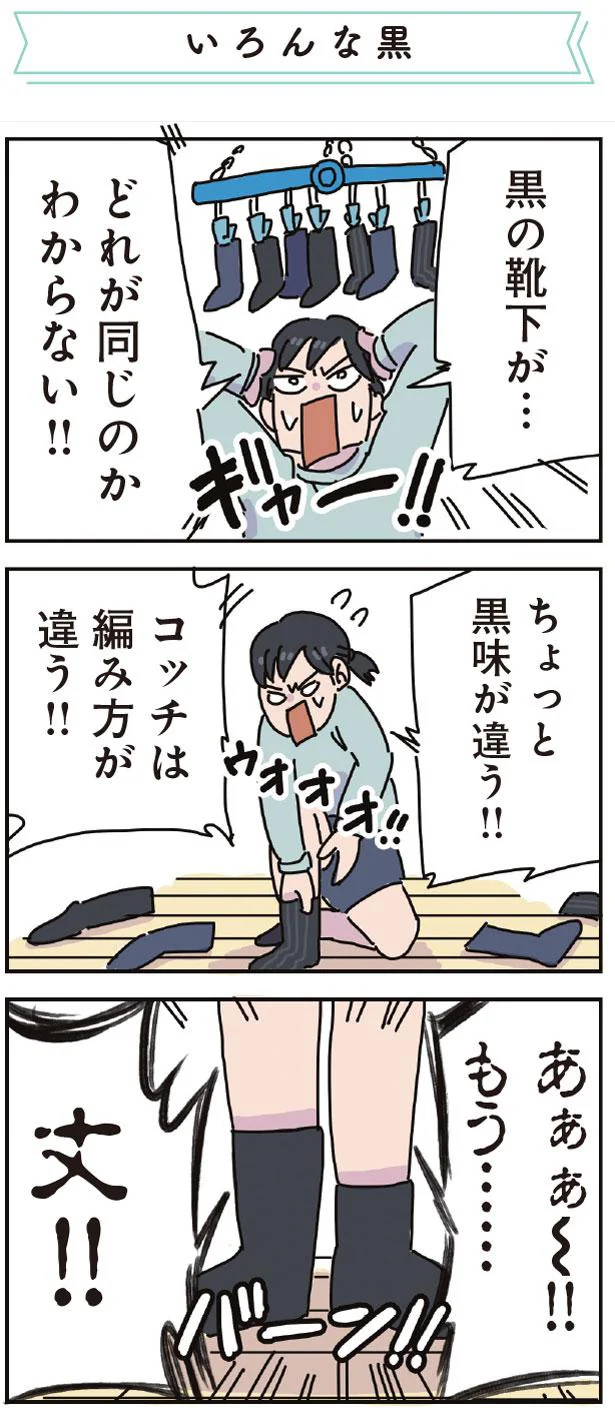 どれが同じのかわからない!!