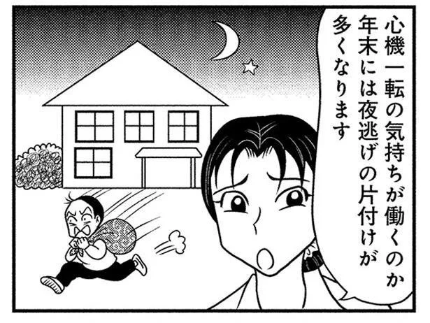 年末には夜逃げの片付けが多くなる…そこで見つけてしまった大量のモノとは?