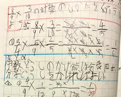 小6娘のノートに書かれた文字