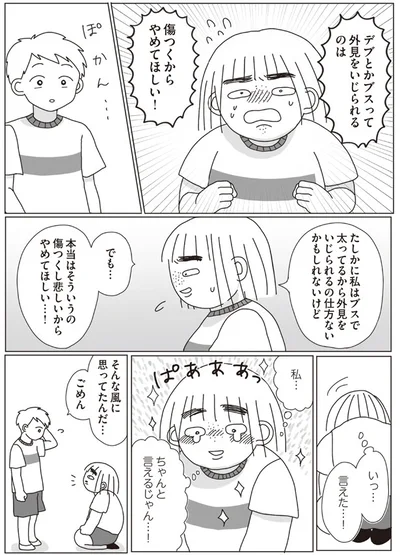 ちゃんと言えるじゃん…！