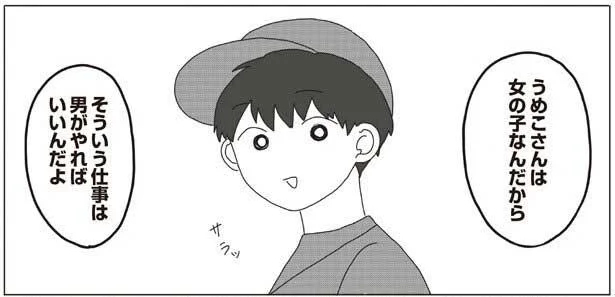 優しい先輩のことが気になる！初めて人から女の子扱いされた／いじられキャラから抜けだしたい（4）