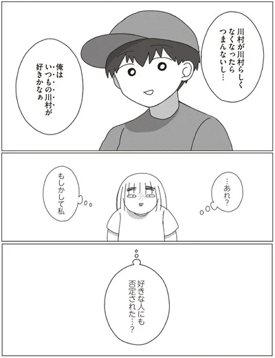 …あれ？もしかして私…