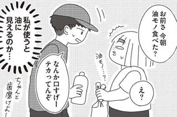 お母さんの口紅を使ってみたら「今朝、油モノ食べた？」と聞かれて…／いじられキャラから抜けだしたい（5）