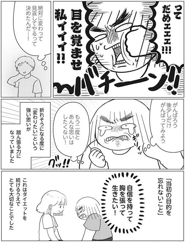 当初の目的を忘れないこと