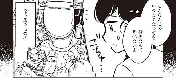 中学生の頃からずっと壊れたままのトイレ