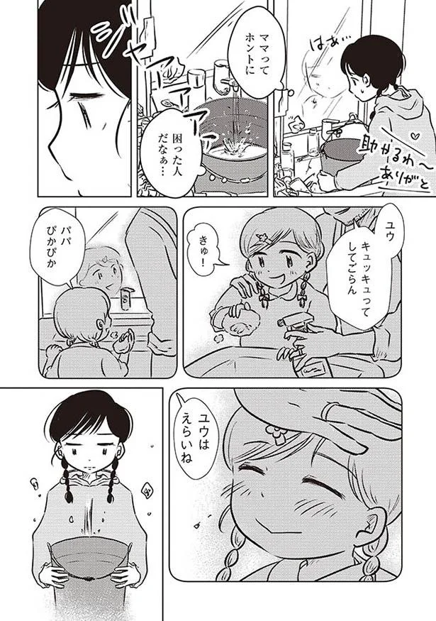 都内一等地のマンションなのに汚部屋 トイレは水が流れない 汚部屋そだちの東大生 3 画像9 11 レタスクラブ