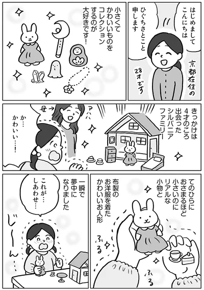 【画像を見る】宝物に囲まれた部屋だったはずが、気づけば樹海に…！？