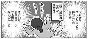 集めすぎ女子が本当の 好き を見極めたら みるみる部屋が片付きました レタスクラブ 集めすぎ女子が本当の 好き を見極めたら みるみる部屋が片付きました レタスクラブ