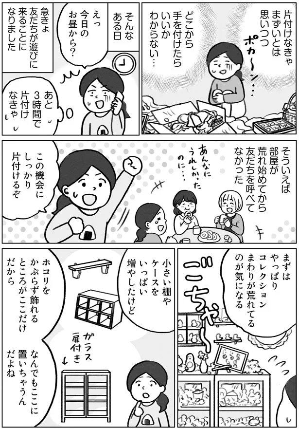 【画像を見る】あと3時間で片づけなきゃ！