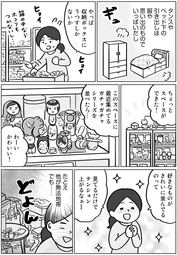 たとえ他が無法地帯でも…