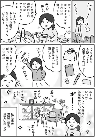 使う時だけぱっと出てきたらいいのに