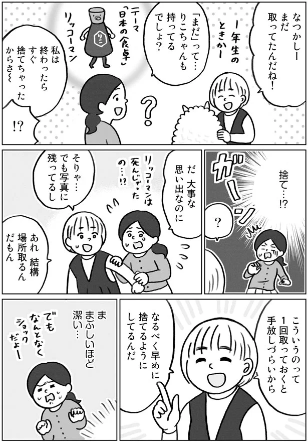 ま、まぶしいほど潔い…