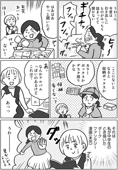 引き出しにものがみっちり詰まってて開かない