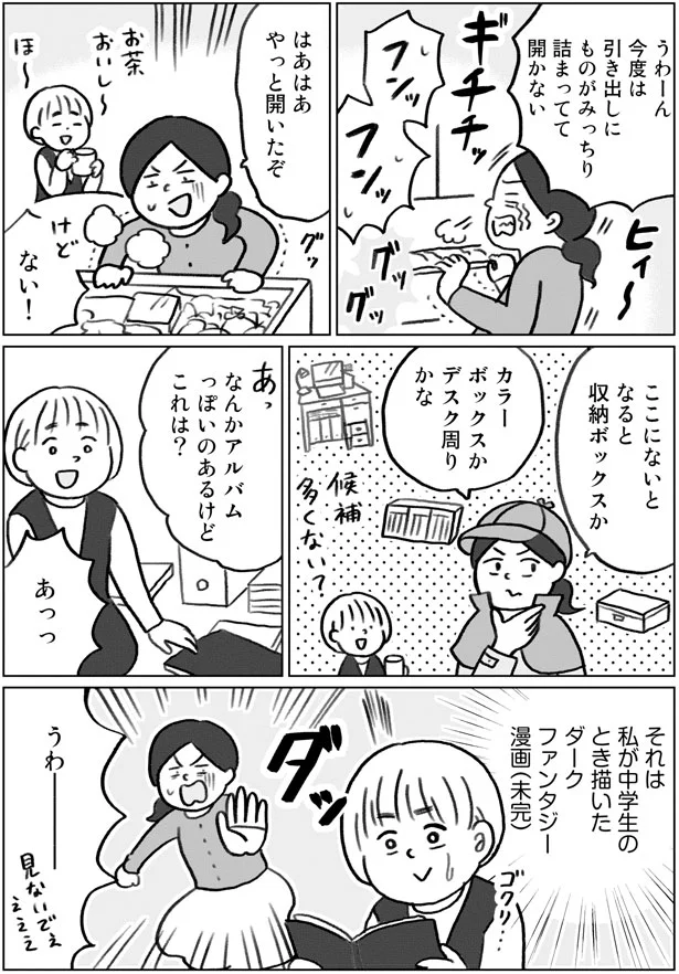 引き出しにものがみっちり詰まってて開かない