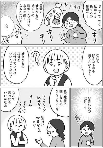 好きなもの以外…？