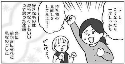 好きなもの以外を片付ける!?まずは持ち物を見直してみよう