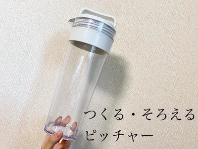 ピッチャーはスリムで横置きも可能