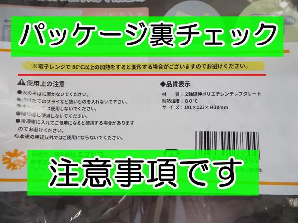 使用上の注意は要確認！電子レンジで温める前に読んでおきましょう