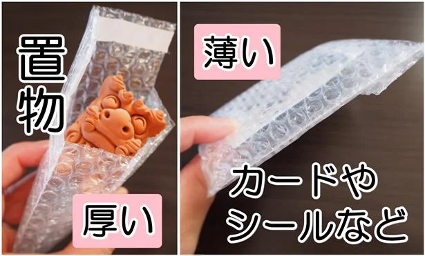 薄手のものから厚手のものまでオールラウンダーな「小物用エアクッション袋」