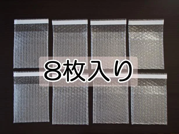 【画像を見る】「小物用エアクッション袋」は1袋に8枚入