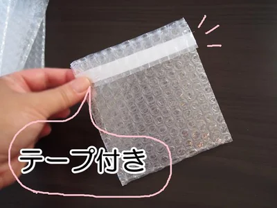 テープ付だからワンタッチで梱包完了！