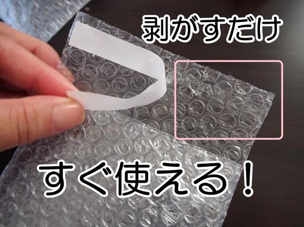 すぐ使える手軽さがいいね！梱包資材に時間とお金をかけたくない人へおすすめ