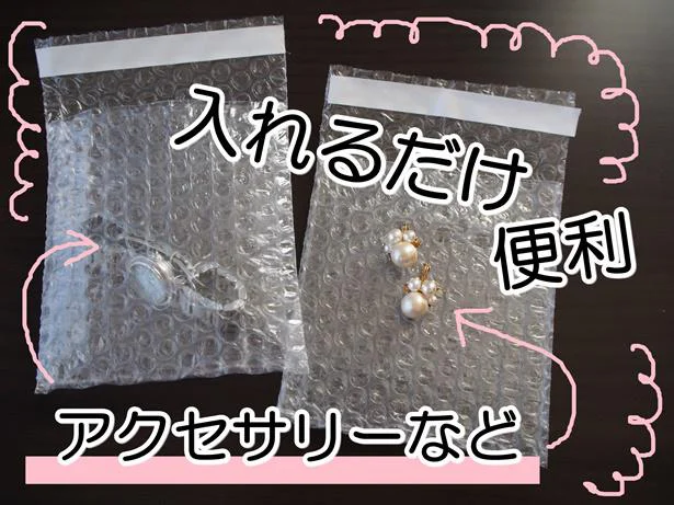 入れるだけで見た目もすっきり!過剰包装も避けられます