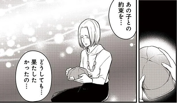 人違いだと知っていても、子どもとの約束を果たしたかった／カレーがつむぐ物語2（4）