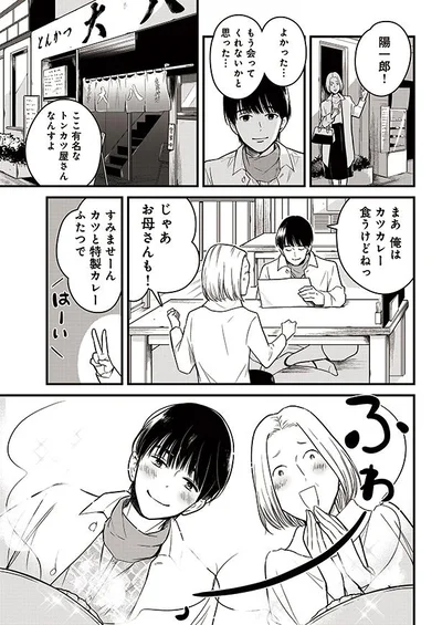 【画像を見る】もう会ってくれないかと思った…