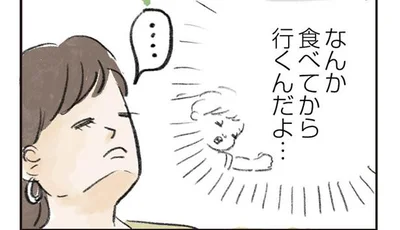 「何か食べてから行くんだよ」…うん、そうしよう