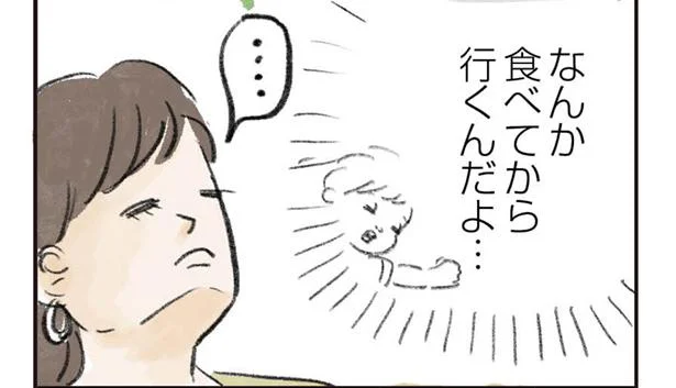 「何か食べてから行くんだよ」…うん、そうしよう