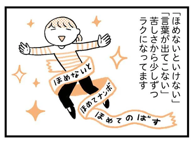 ほめないといけない 言葉が思いつかない の苦しさから自由になる方法とは 子育てがぐっとラクになる 言葉がけ のコツ 6 レタスクラブ