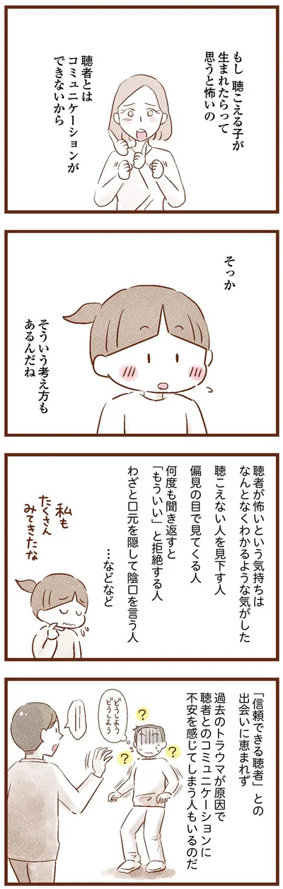 そういう考え方もあるんだ…