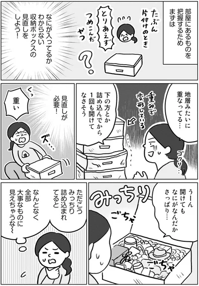 【画像を見る】なんとなく全部大事なものにみえちゃう…