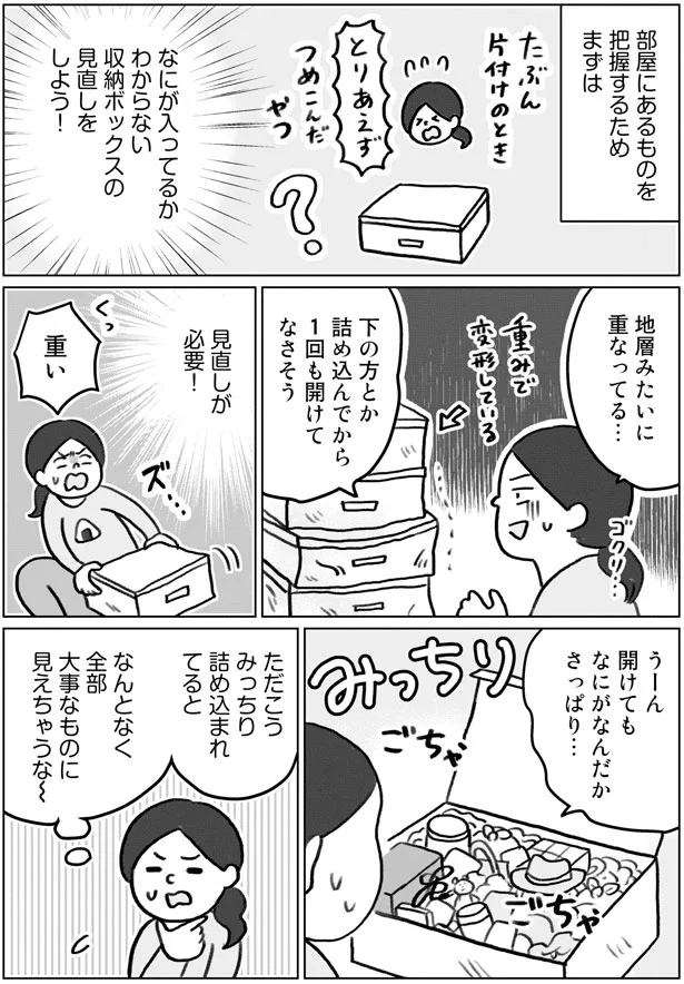 【画像を見る】なんとなく全部大事なものにみえちゃう…