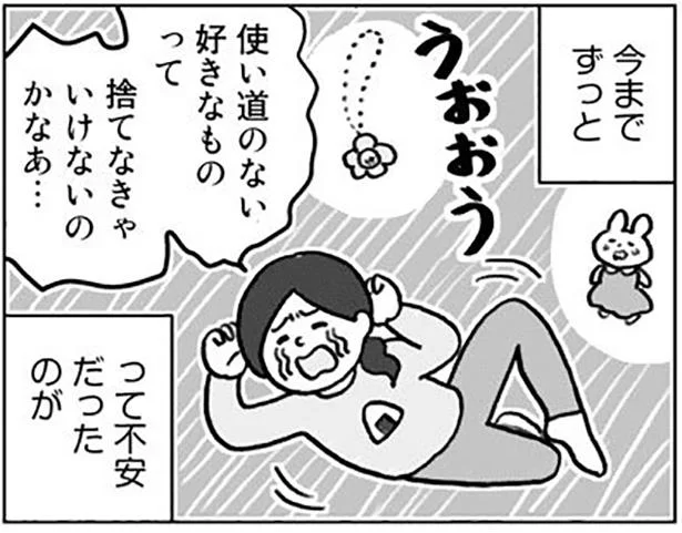 あれ、これ本当に大切…？捨てられない私が前向きになれた仕分け基準／みるみる部屋が片付きました（4）