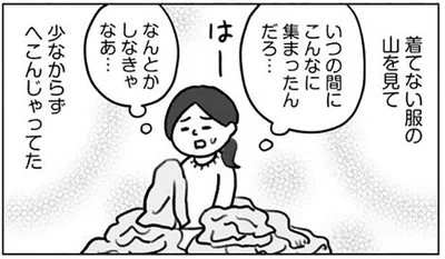 着てないけど好きな服がたくさん…なんとかしなきゃなあ