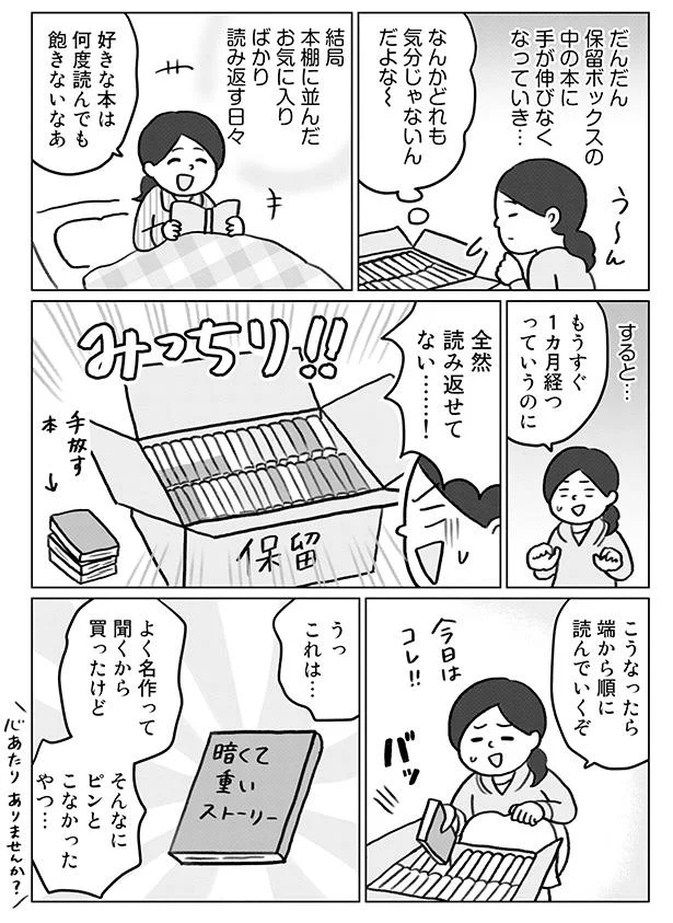 全然読み返せてない…！